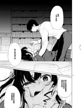 [Akari blast! (おそまつ)] 束縛愛～放課後、教室で、無防備な優等生を、無理やり犯す～_24