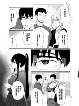 [Akari blast! (おそまつ)] 束縛愛～放課後、教室で、無防備な優等生を、無理やり犯す～_34