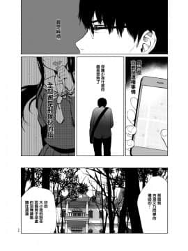 [Akari blast! (おそまつ)] 束縛愛～放課後、教室で、無防備な優等生を、無理やり犯す～_35