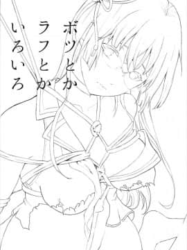 [ななめの (おそまつ)] 鳥海と、秘密の、お仕置き (艦隊これくしょん -艦これ-)_19