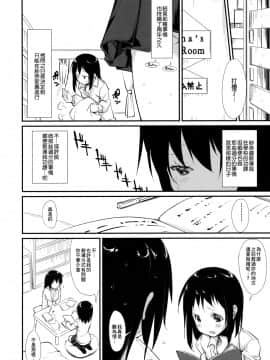 [CE家族社] [なごみやさん (鈴木和)] ウォータードロップ・ガールズ_10