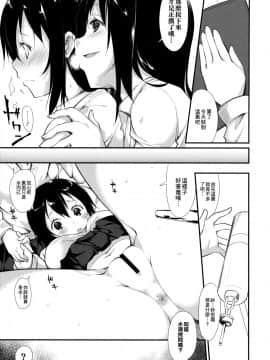 [CE家族社] [なごみやさん (鈴木和)] ウォータードロップ・ガールズ_11