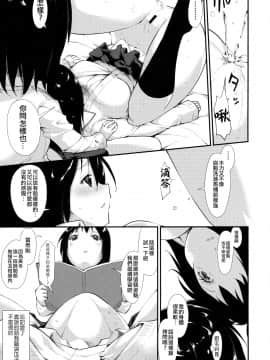 [CE家族社] [なごみやさん (鈴木和)] ウォータードロップ・ガールズ_13