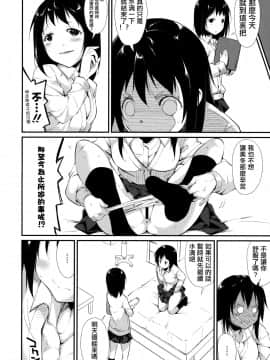 [CE家族社] [なごみやさん (鈴木和)] ウォータードロップ・ガールズ_14
