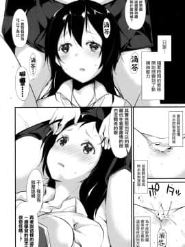 [CE家族社] [なごみやさん (鈴木和)] ウォータードロップ・ガールズ_16