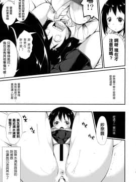 [CE家族社] [なごみやさん (鈴木和)] ウォータードロップ・ガールズ_17