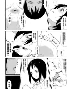 [CE家族社] [なごみやさん (鈴木和)] ウォータードロップ・ガールズ_18