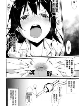 [CE家族社] [なごみやさん (鈴木和)] ウォータードロップ・ガールズ_20