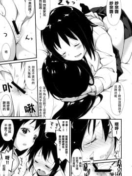 [CE家族社] [なごみやさん (鈴木和)] ウォータードロップ・ガールズ_21