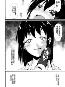 [CE家族社] [なごみやさん (鈴木和)] ウォータードロップ・ガールズ_24