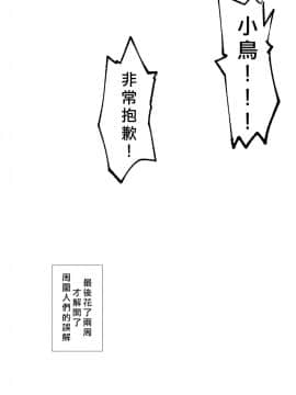 [北京神马个人汉化] [なごみやさん (鈴木和)] 園田バイブレーション!! (ラブライブ!)_20