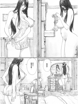 [YAKIYAMA LINE (カルーア鈴木)] 淫欲の棲家1 [汉化]_028