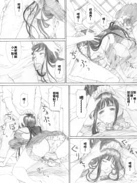 [YAKIYAMA LINE (カルーア鈴木)] RAISIN BREAD 02 [中国翻訳]_013