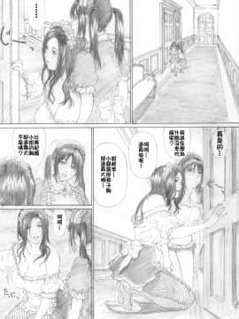 [YAKIYAMA LINE (カルーア鈴木)] RAISIN BREAD 02 [中国翻訳]_017