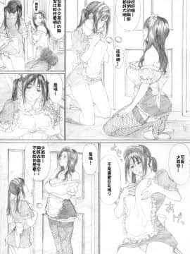 [YAKIYAMA LINE (カルーア鈴木)] RAISIN BREAD 02 [中国翻訳]_018