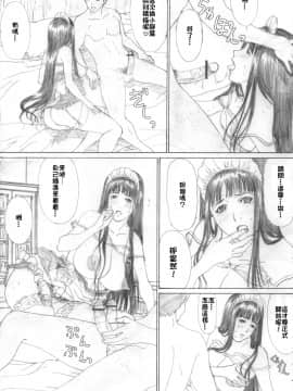 [YAKIYAMA LINE (カルーア鈴木)] RAISIN BREAD 02 [中国翻訳]_056