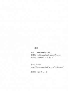 [YAKIYAMA LINE (カルーア鈴木)] RAISIN BREAD 02 [中国翻訳]_057