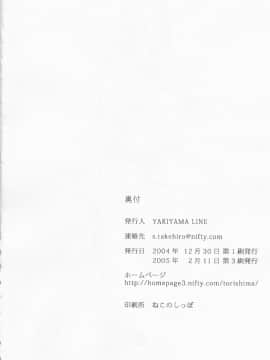 [YAKIYAMA LINE (カルーア鈴木)]_20061021d033