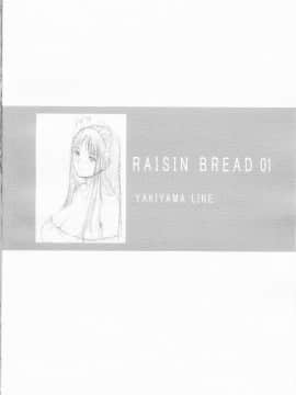 [YAKIYAMA LINE (カルーア鈴木)]_20061021d034