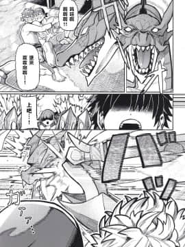 (C97) [けお屋 (ケオヤ)] ジョウネツの罠 (FateGrand Order) [中国翻訳] [DL版]_04