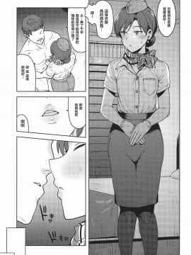 [PLANT (Tsurui)] CA Chihaya 空乘千早 (THE iDOLM@STER) [暴碧汉化组]_002