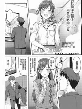 [PLANT (Tsurui)] CA Chihaya 空乘千早 (THE iDOLM@STER) [暴碧汉化组]_003