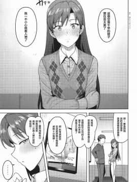 [PLANT (Tsurui)] CA Chihaya 空乘千早 (THE iDOLM@STER) [暴碧汉化组]_004