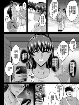 [焼酎MAC (ほずみけんじ)] 調教受精済み母娘寝取られ記録 [中国翻訳] [DL版]_14_NTRQ_014