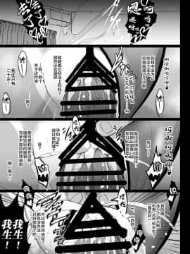 [焼酎MAC (ほずみけんじ)] 調教受精済み母娘寝取られ記録 [中国翻訳] [DL版]_15_NTRQ_015