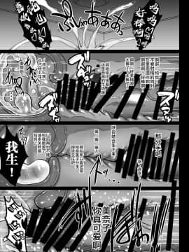 [焼酎MAC (ほずみけんじ)] 調教受精済み母娘寝取られ記録 [中国翻訳] [DL版]_32_NTRQ_033