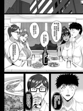[焼酎MAC (ほずみけんじ)] 調教受精済み母娘寝取られ記録 [中国翻訳] [DL版]_39_NTRQ_040