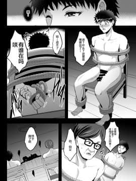 [焼酎MAC (ほずみけんじ)] 調教受精済み母娘寝取られ記録 [中国翻訳] [DL版]_43_NTRQ_044