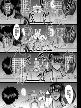 [焼酎MAC (ほずみけんじ)] 調教受精済み母娘寝取られ記録 [中国翻訳] [DL版]_58_NTRQ_059