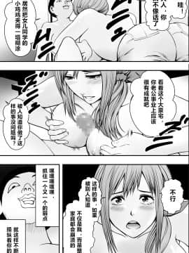 [フリーダムプロフェット] 母は犬なれ、娘は花なれ。(中文翻译)_NTR5_016