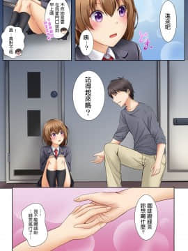 [神楽優人] 神待ちJKの居座りご奉仕生活 家出少女は何でもしてくれる① [中国翻訳]_006