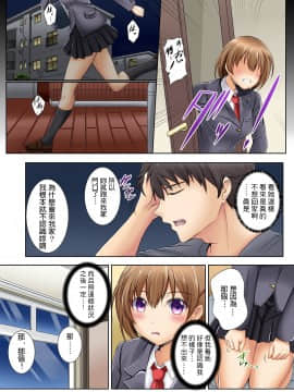 [神楽優人] 神待ちJKの居座りご奉仕生活 家出少女は何でもしてくれる① [中国翻訳]_013