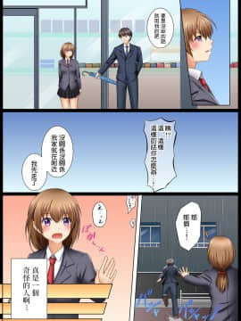 [神楽優人] 神待ちJKの居座りご奉仕生活 家出少女は何でもしてくれる① [中国翻訳]_028