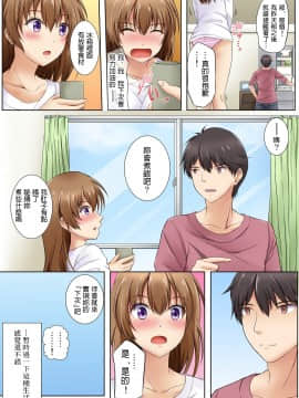 [神楽優人] 神待ちJKの居座りご奉仕生活 家出少女は何でもしてくれる① [中国翻訳]_031