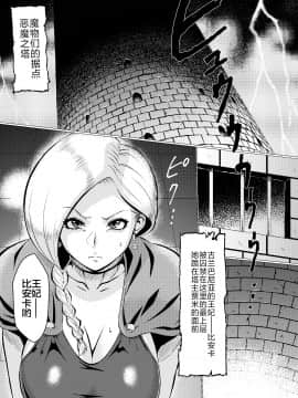 [陰者の廓 (うらかん)] 馬嫁本 (ドラゴンクエストV) [中国翻訳] [DL版]_03_n_003