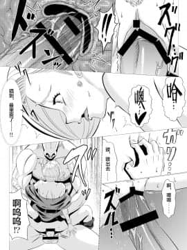 [陰者の廓 (うらかん)] 馬嫁本 (ドラゴンクエストV) [中国翻訳] [DL版]_13_n_013