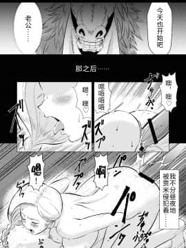 [陰者の廓 (うらかん)] 馬嫁本 (ドラゴンクエストV) [中国翻訳] [DL版]_20_n_020
