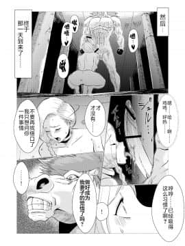 [陰者の廓 (うらかん)] 馬嫁本 (ドラゴンクエストV) [中国翻訳] [DL版]_23_n_023