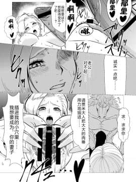 [陰者の廓 (うらかん)] 馬嫁本 (ドラゴンクエストV) [中国翻訳] [DL版]_25_n_025