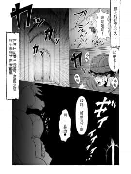 [陰者の廓 (うらかん)] 馬嫁本 (ドラゴンクエストV) [中国翻訳] [DL版]_31_n_031