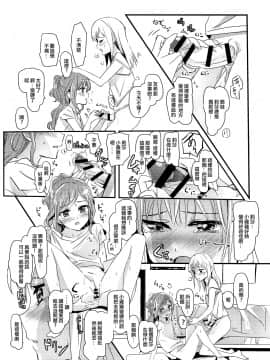[EZR個人漢化] (C95) [ける都 (晴太)] セレナーデ | 小夜曲 (BanG Dream!)_07