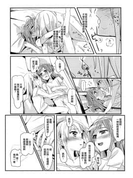 [EZR個人漢化] (C95) [ける都 (晴太)] セレナーデ | 小夜曲 (BanG Dream!)_09