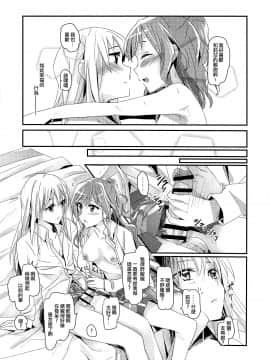 [EZR個人漢化] (C95) [ける都 (晴太)] セレナーデ | 小夜曲 (BanG Dream!)_13