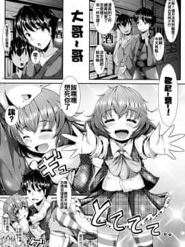 [oo君個人漢化] (C84) [ロケット調査室 (コザ)] ゆうかりんChuChu4 ちっちゃくたっていいじゃない？ (東方Project)_05