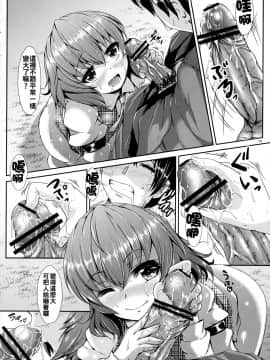 [oo君個人漢化] (C84) [ロケット調査室 (コザ)] ゆうかりんChuChu4 ちっちゃくたっていいじゃない？ (東方Project)_11