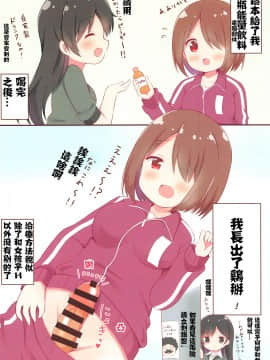 [金刚叶个人自翻] (COMIC1☆15) [White Lolita (ちゃつね)] 私に×××が生えてきた! (私に天使が舞い降りた!)_02